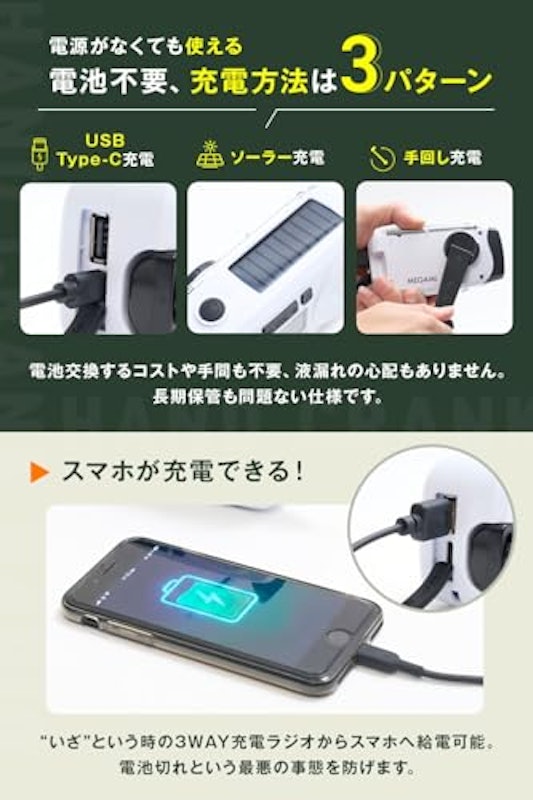 防災ラジオ 7