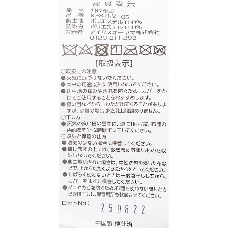マットレス布団 10点セット 11