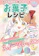 池田書店 お菓子のレシピ 1