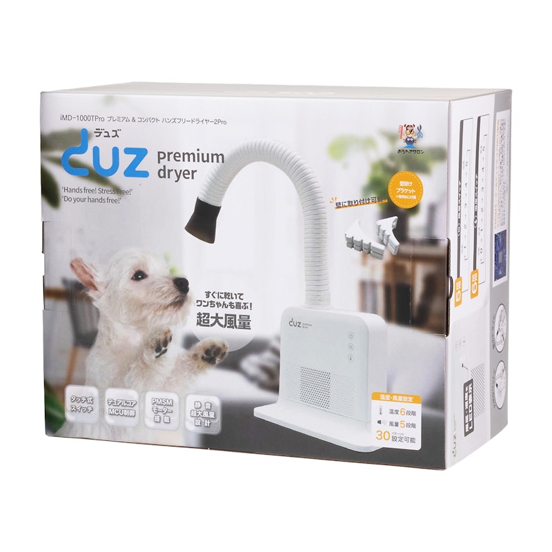 イツワ商事 DUZ プレミアム&コンパクト ハンズフリードライヤー2PROの イツワ商事 DUZ プレミアム&コンパクト ハンズフリードライヤー2PROの