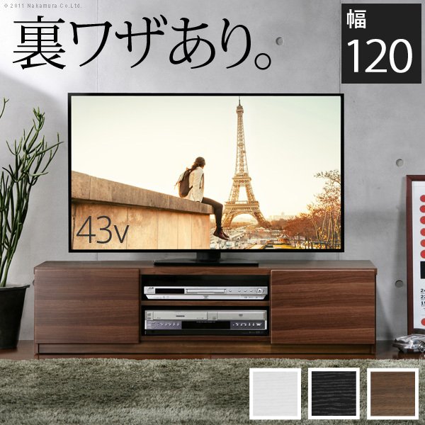 幅120cmのテレビ台のおすすめ人気ランキング【2026年5月】 | マイベスト