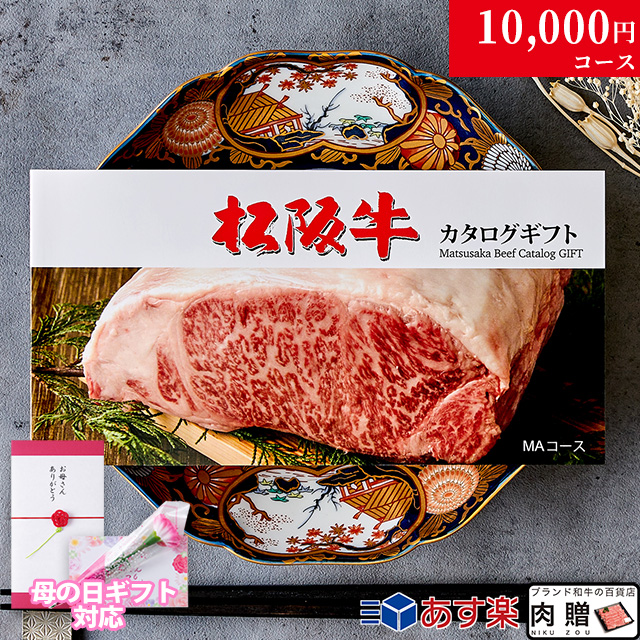 結婚祝い向けの食べ物のおすすめ人気ランキング【2026年】 1