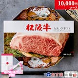 結婚祝い向けの食べ物のおすすめ人気ランキング【2026年】 1
