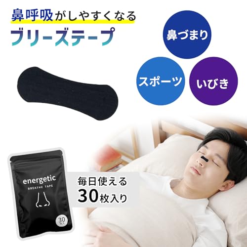 noson Premium 鼻孔拡張機能鼻呼吸呼吸改善鼻炎鼻