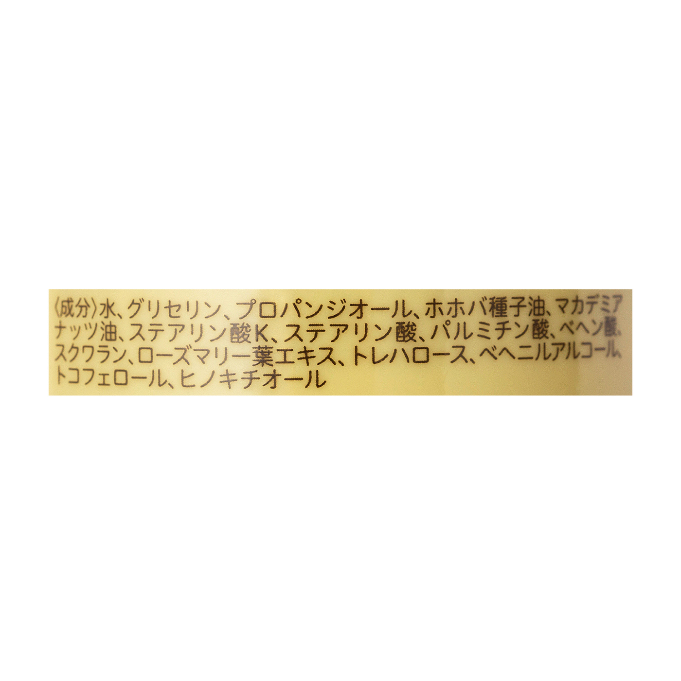 ボディークリーム EF 2