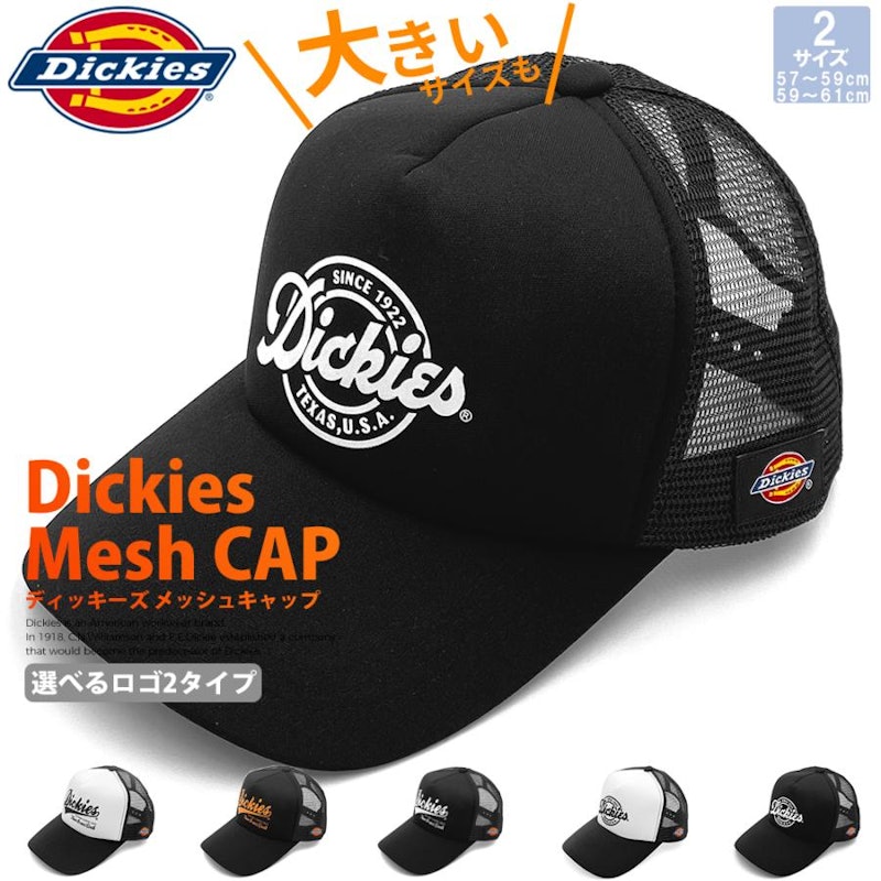 メッシュキャップ 1