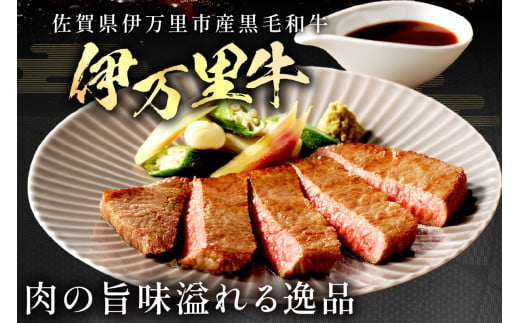 伊万里牛モモステーキ 3