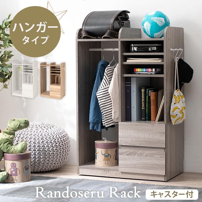 ハンガーラック 1