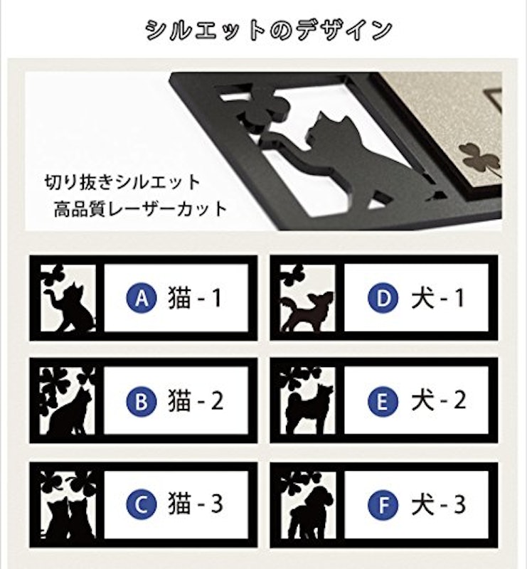 表札 4