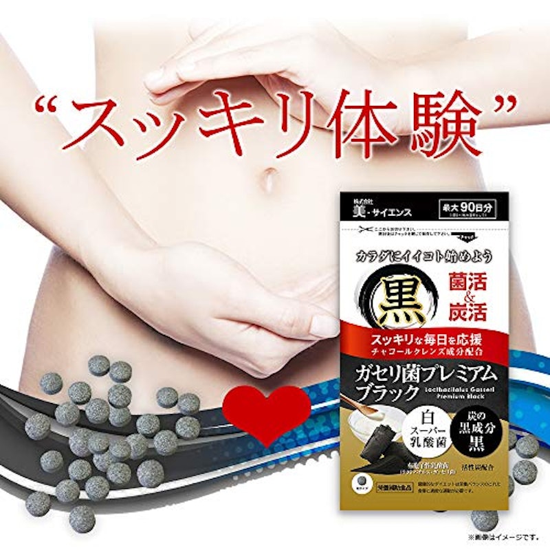 ガセリ菌プレミアム ブラック 3