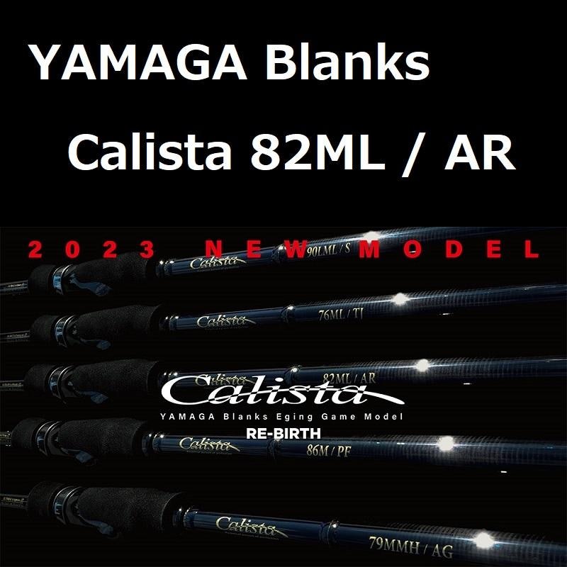 82ML / AR 1