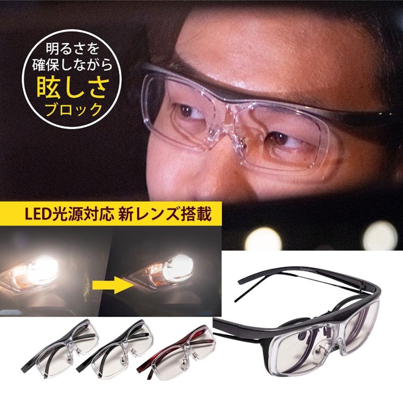 ナイトグラスLED 1