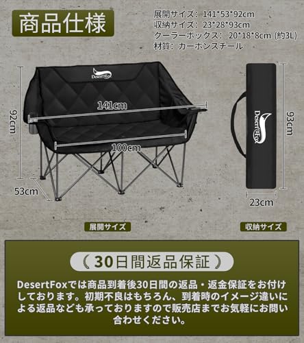 アウトドアチェア 2