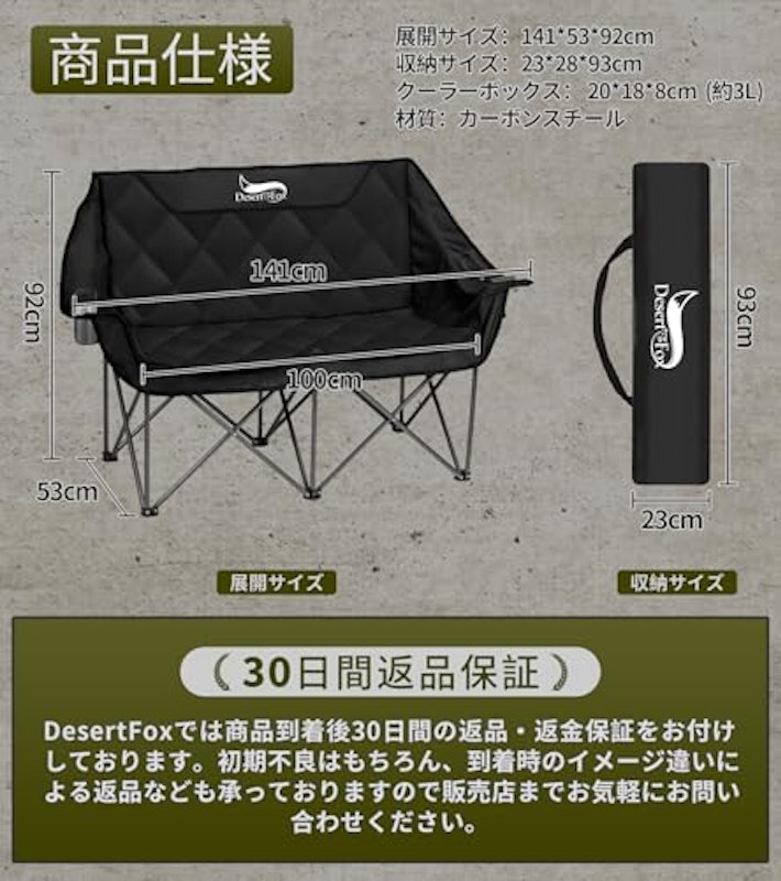 アウトドアチェア 2
