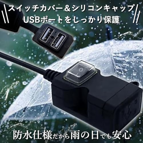 バイクUSB充電ポート 3