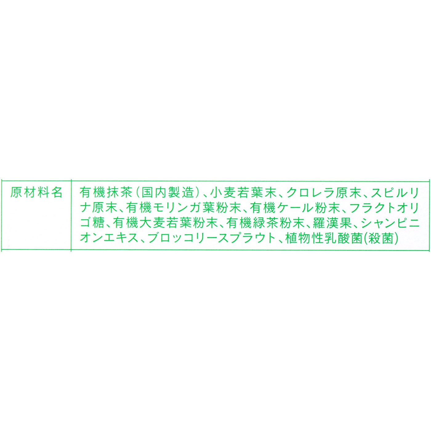 ジャポニエ・ビューティー Stick Remedy CLEAN GREENを検証レビュー！青汁の選び方も紹介 3