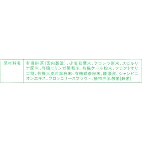 ジャポニエ・ビューティー Stick Remedy CLEAN GREENを検証レビュー!青汁の選び方も紹介 3