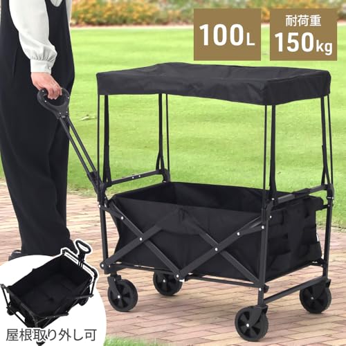 屋根付きキャリーワゴンのおすすめ人気ランキング【2025年11月
