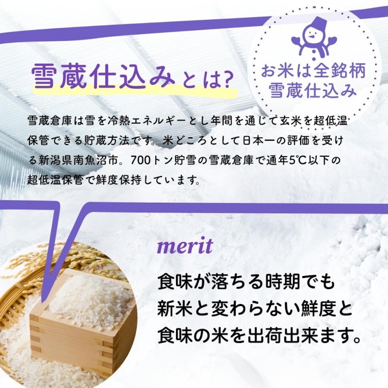 一升餅MIX8点セット 4