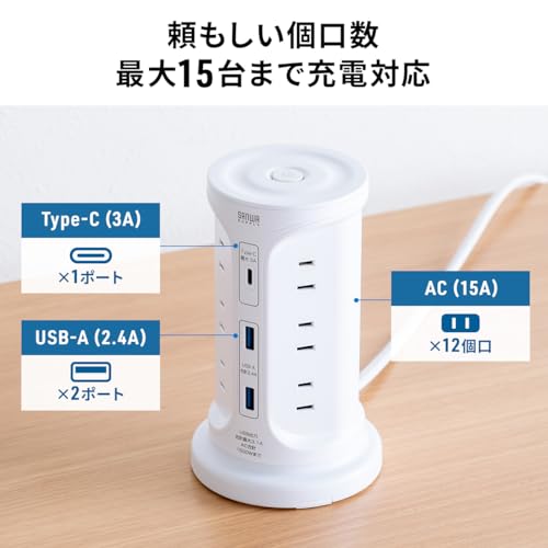 タワー型電源タップ 2