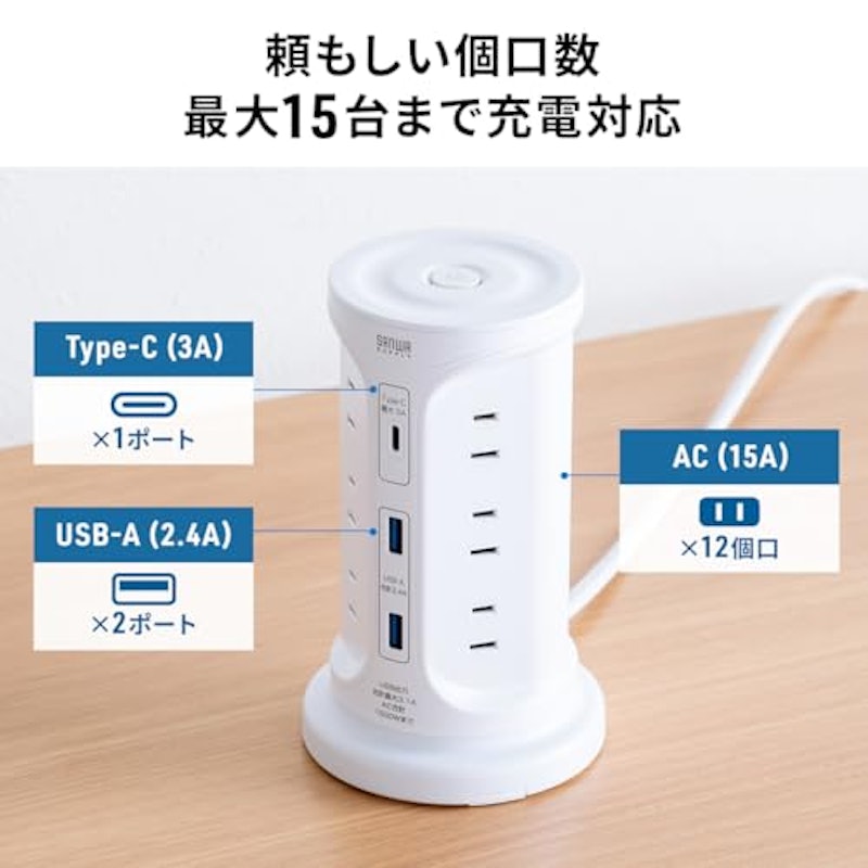 タワー型電源タップ 2