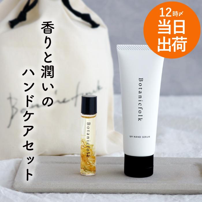 潤いのハンドケアセット マニスール 1