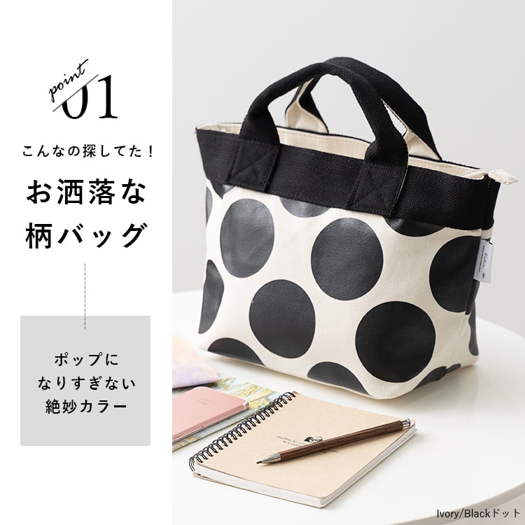 トートバッグ 4