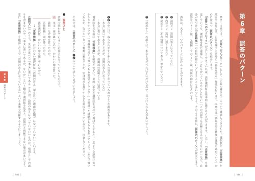 共通テスト 現代文 集中講義 改訂版 6