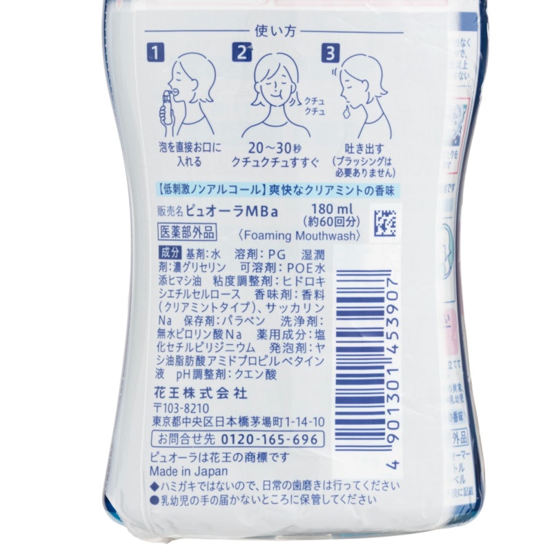 泡で出てくる洗口液 クリアミント 2
