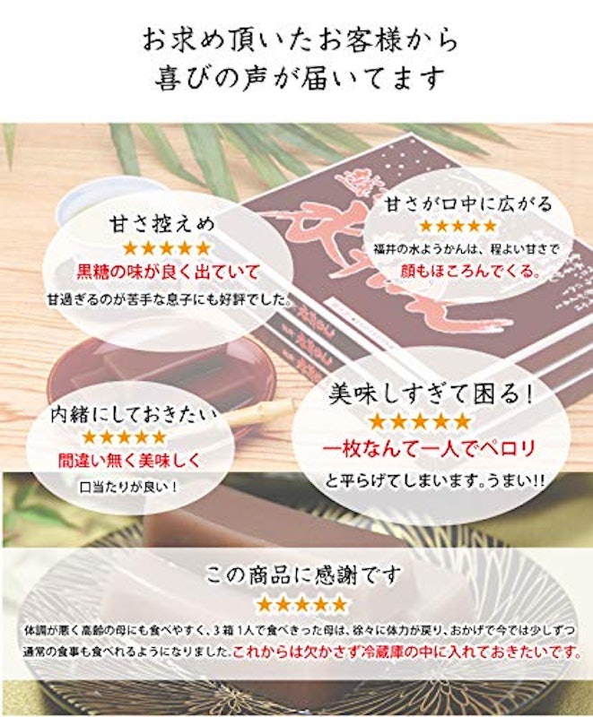 水ようかん 4