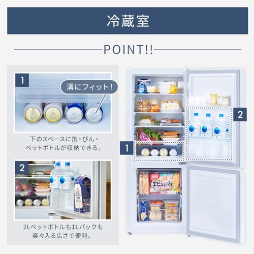 アイリスオーヤマ アイリスプラザ 冷蔵庫 IRSD-13A-Wを検証