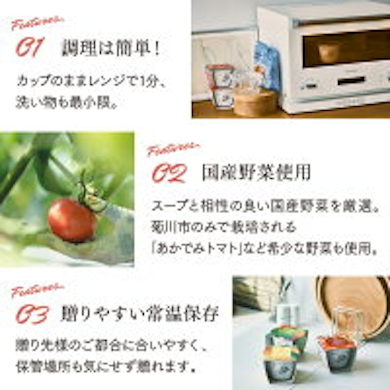 ベジMOTTOスープ6個ギフトセット 2