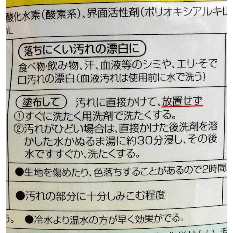 らくらくカラーブリーチ 8