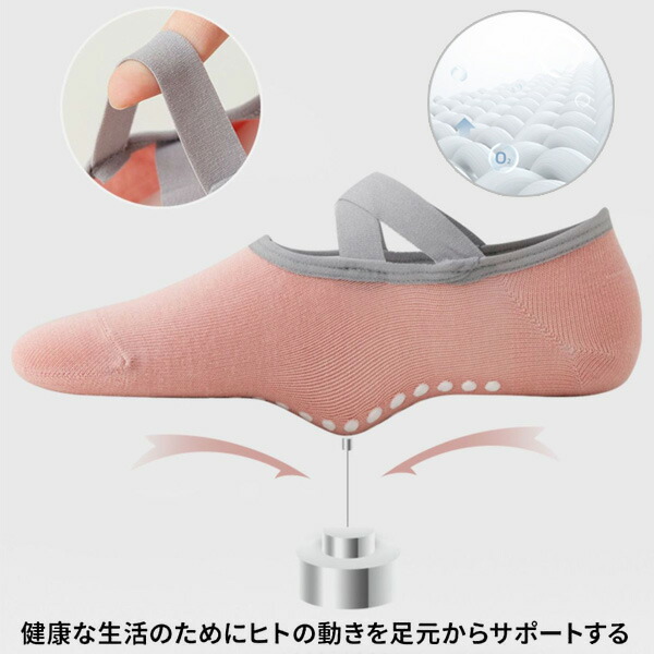 グリップソックス3足セット 6