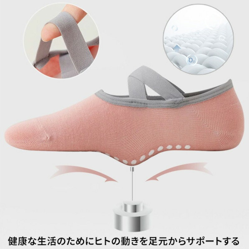 グリップソックス3足セット 6