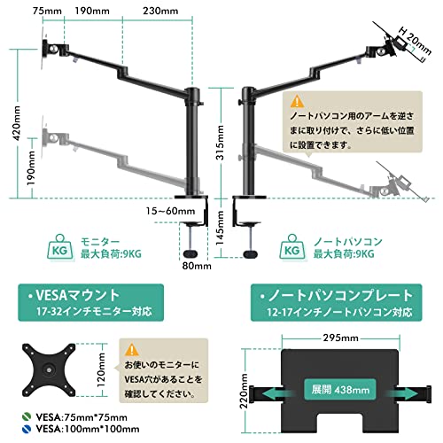 モニター・ノートパソコンスタンド 2