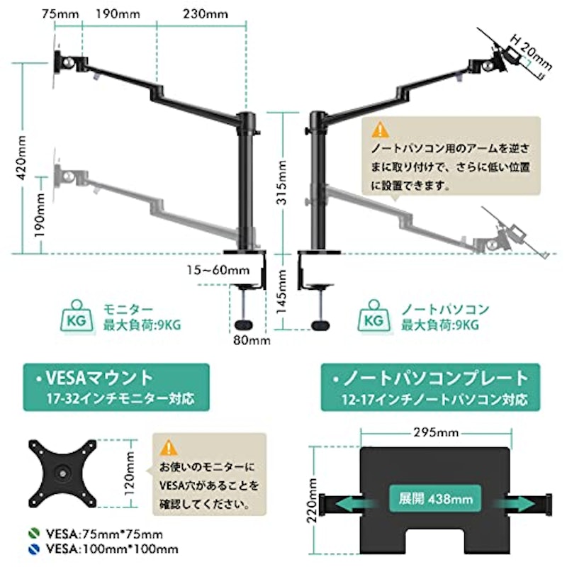 モニター・ノートパソコンスタンド 2