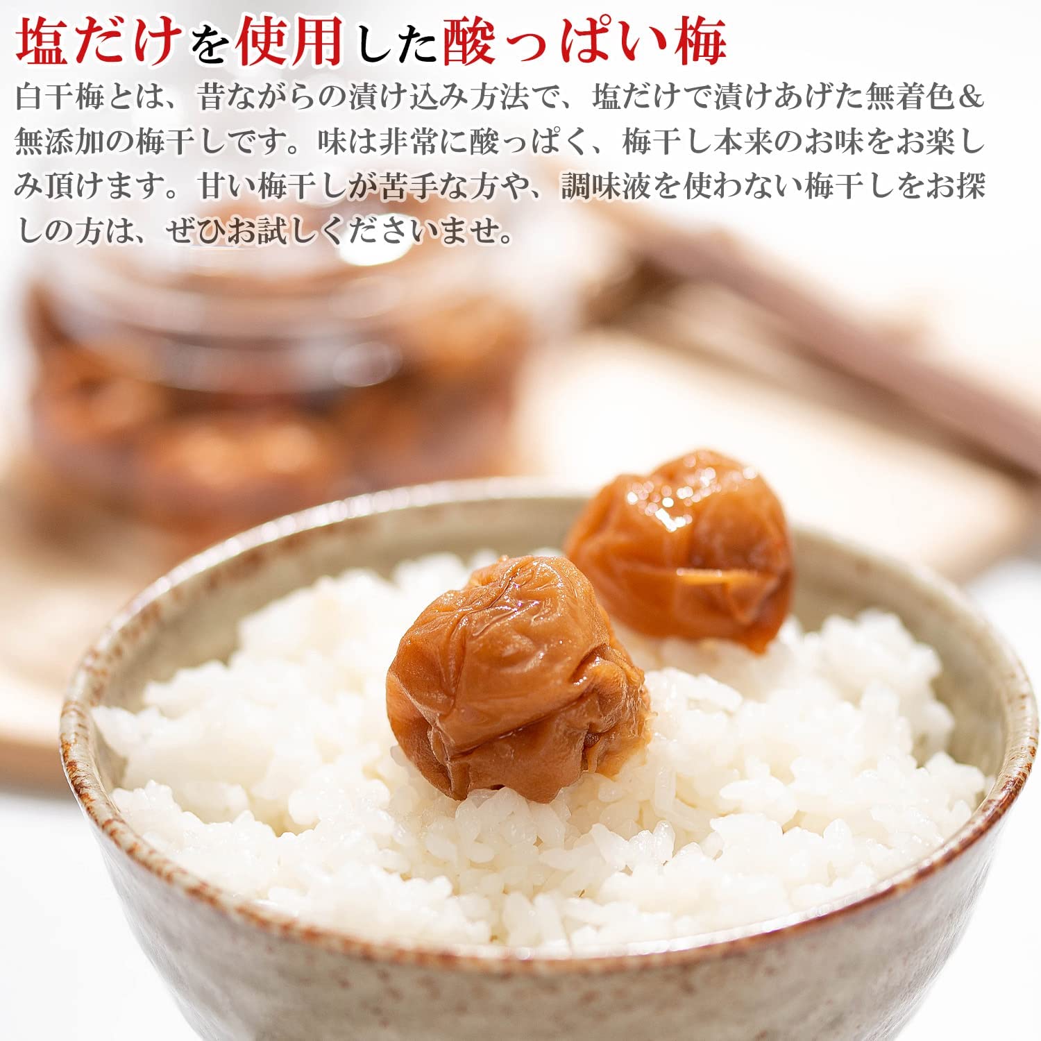 紀州南高梅 3