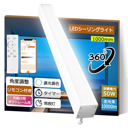 LEDシーリングライト 1