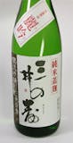 三井の寿(日本酒)のおすすめ人気ランキング【2026年7月】 5