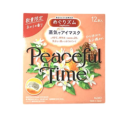 蒸気でホットアイマスク 1