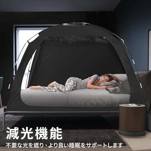 ベッドテント 2