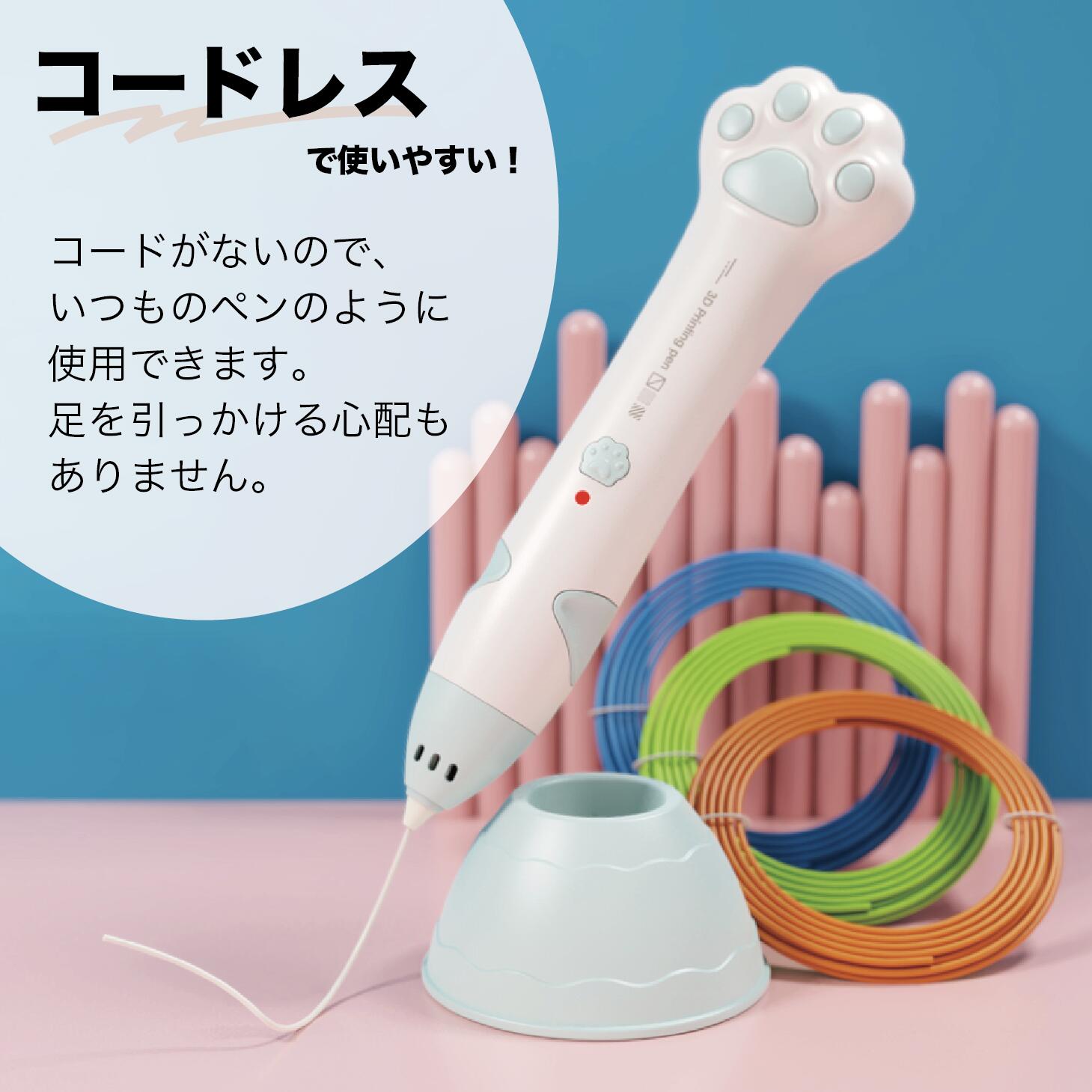 3Dペン 7