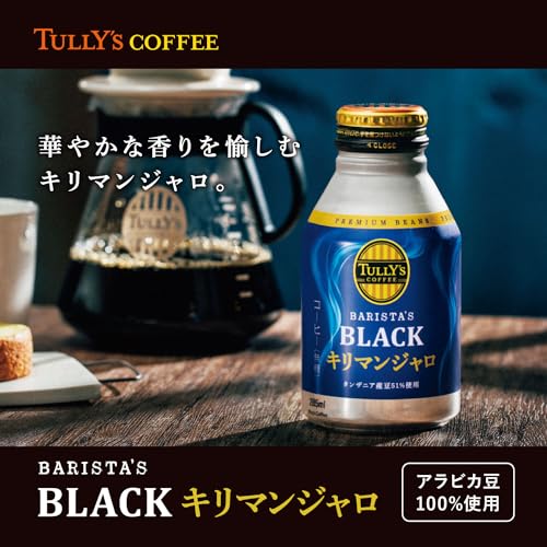ブラック キリマンジャロ 無糖 2