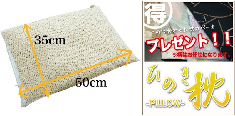 ひのき枕 3