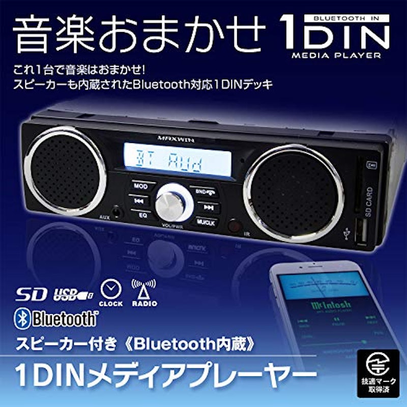 MAXWIN Bluetooth内蔵マルチメディアデッキ 2