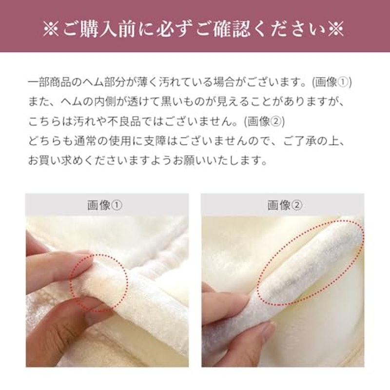 マイヤー毛布 7