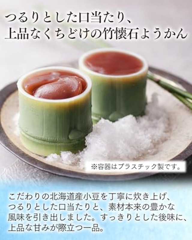 長崎心泉堂 竹懐石ようかん カステラ 詰め合わせ 3