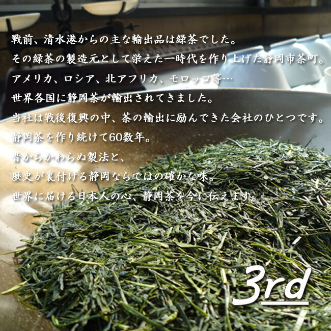 静岡牧之原産深蒸し茶 八十八夜よろこびギフトセット 11