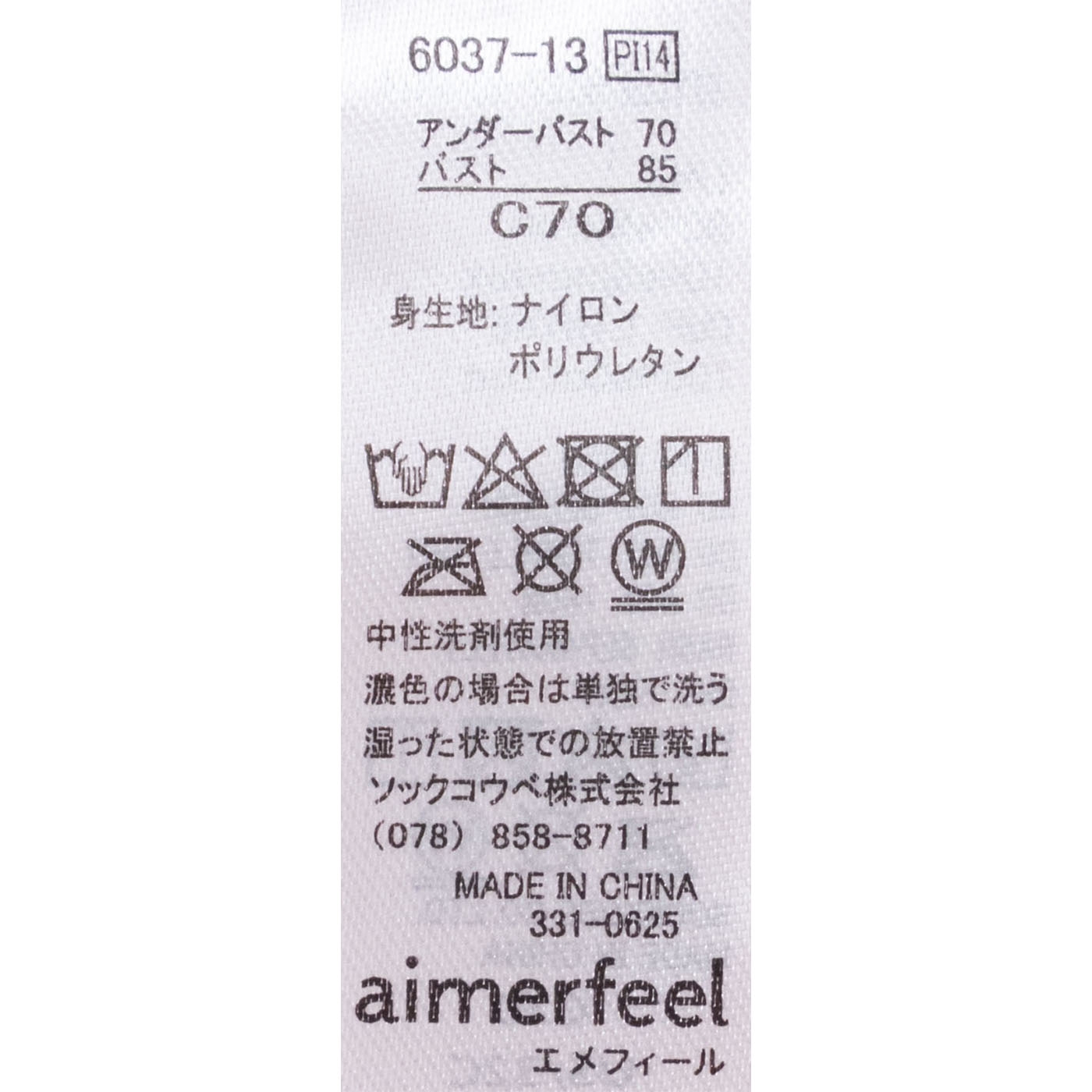 カシュクールレース脇高ブラ 11